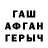 Бутират оксибутират Adam Hagedorn