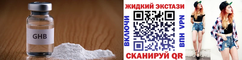 где продают наркотики  Нижнекамск  Бутират оксибутират 
