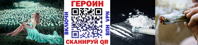 где купить   Нижнекамск  Героин VHQ 